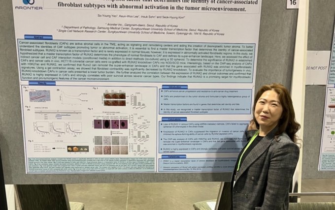 [머니투데이] 아론티어, ‘암 관련 섬유아세포’ 타깃 치료제 연구 성과 공개