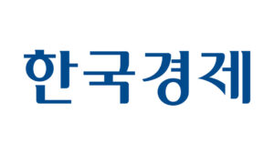 [한국경제] 아론티어, 박종민 강원대 교수팀과 CAF 표적 신약 공동연구개발 계약 체결