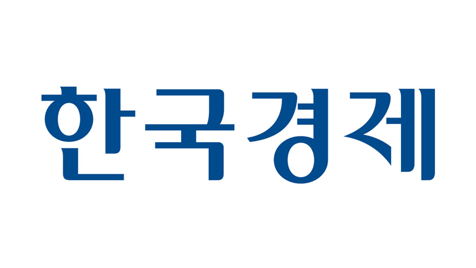 [한국경제] 아론티어, 박종민 강원대 교수팀과 CAF 표적 신약 공동연구개발 계약 체결