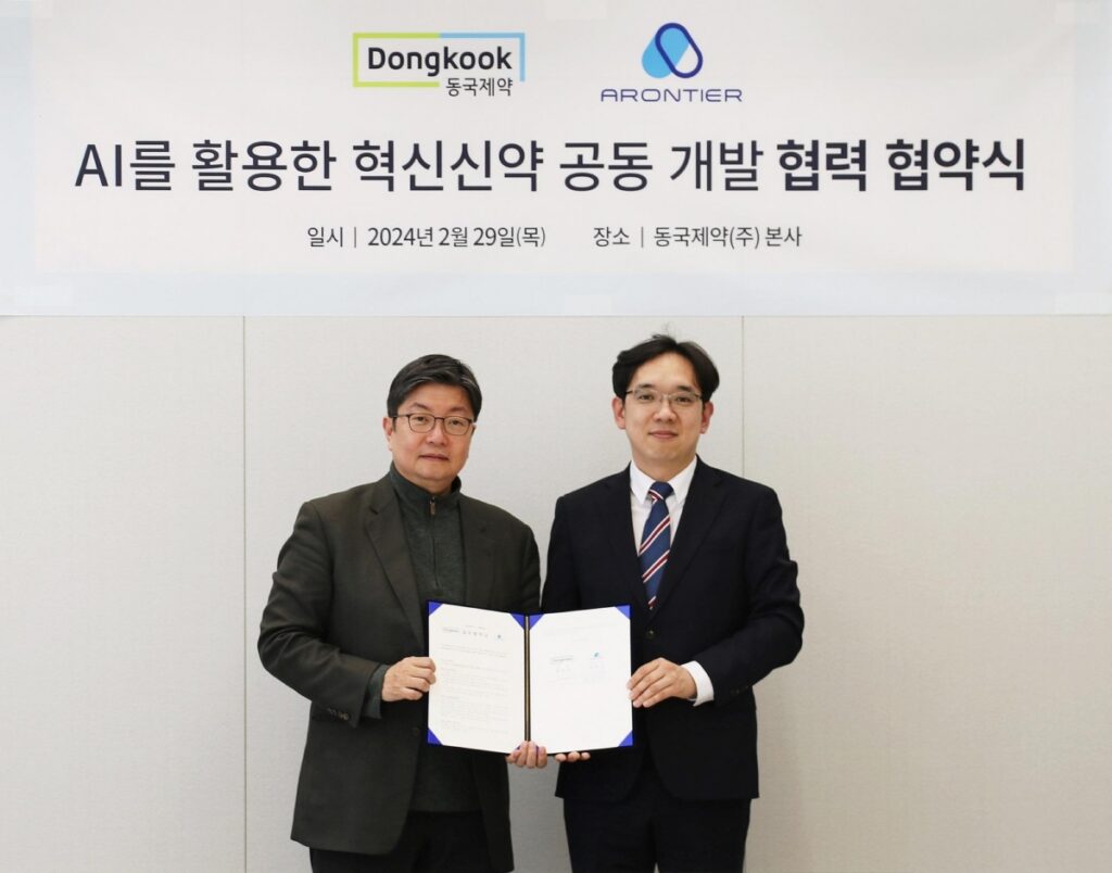 [한국경제TV] 동국제약, 아론티어와 AI기반 첨단의약품 개발 공동연구 협약