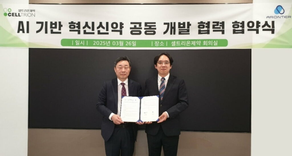 [한국경제] AI신약개발사 아론티어, 셀트리온제약과 신약개발 나서