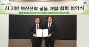 [한국경제] AI신약개발사 아론티어, 셀트리온제약과 신약개발 나서